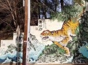 Rising Red Lotus (Brandon Sadler)<br/>2017 - 2018<br/><span style= "font-size: 6pt">33.76748265286933, -84.36086247111488</span> Street Art Mural formerly in under the Atlanta BeltLine in Old Fourth Ward Atlanta by Rising Red Lotus (Brandon Sadler) featuring a tiger